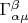 $\Gamma^{\beta}_{\alpha \mu}$