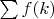 \sum {f(k)}