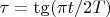 $\tau = \tg(\pi t / 2T)$