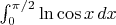 $\int_0^{\pi/2}\ln\cos x\,dx$ $\int_0^{\pi/2}\ln\cos x\,dx$