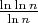 $\frac{\ln\ln n}{\ln n}$