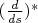 $(\frac d{ds})^*$ $(\frac d{ds})^*$