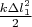 $\frac{k \Delta l_1^2}{2}$