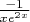 $\frac{-1}{xe^{2x}}$