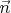 $\vec{n}$ $\vec{n}$