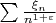 $\sum\limits_{}^{}\frac{{\xi}_{n}}{n^{1+\varepsilon}}