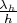 $\frac {\lambda _h} {h}$