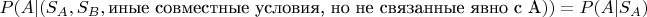 $P(A| (S_A,  S_B, \text{иные совместные условия, но не связанные явно с А})) = P(A | S_A)$