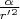 $\frac{\alpha }{{r^\prime}^2}$ $\frac{\alpha }{{r^\prime}^2}$