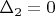 $\Delta _2=0$