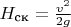 $H_\text{ск} = \frac{v^2}{2g}$