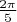 $\frac{2 \pi}{5}$