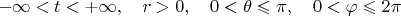 $$-\infty<t<+\infty,\quad r>0, \quad 0<\theta\leqslant\pi,\quad  0<\varphi \leqslant 2{\pi}$$