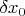 $\delta x_{0}$
