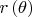 $r\left( \theta  \right)$