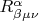 $R^{\alpha}_{\beta \mu \nu}$