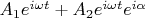 $A_1 e^{i\omega t} + A_2 e^{i\omega t} e^{i\alpha}$ $A_1 e^{i\omega t} + A_2 e^{i\omega t} e^{i\alpha}$