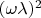 $(\omega\lambda)^2$