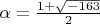 $\alpha = \frac{1+\sqrt{-163}}{2}$